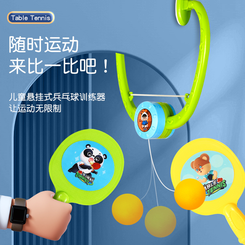 儿童悬挂乒乓球训练器3-5岁亲子互动玩具室内批发亲子互动游戏