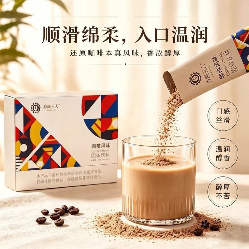 Xiu Yan Yu Ren Coffee Flavor comes with tablet candies and cassia seed flower tea, a new upgraded version of Light Coffee Xiu Yan Yu Ren Coffee Flavor comes with tablet candies and cassia seed flower tea, a new upgraded version of Light Coffee