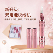 双电池纹绣机器全抛一体机多功能螺口机纹身机电动笔纹唇纹眉机