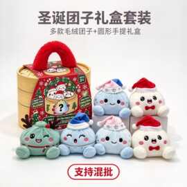 圣诞节彩色仿真包子毛绒玩具蒸笼表情公仔可爱捏捏乐解压玩偶摆件