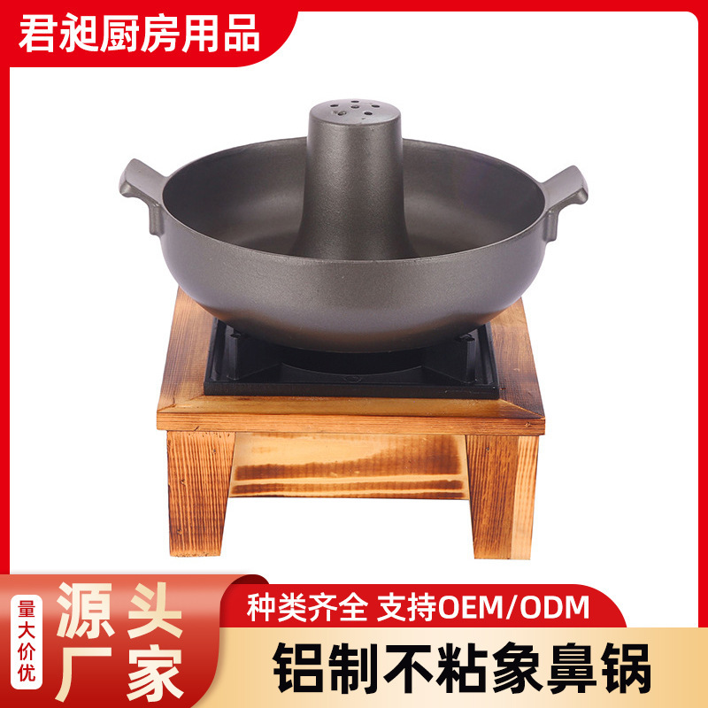 創意新作象鼻鍋木棚韓国式和式アルミ製不粘着鍋ホテル家庭用固体式乾燥鍋小鍋|undefined