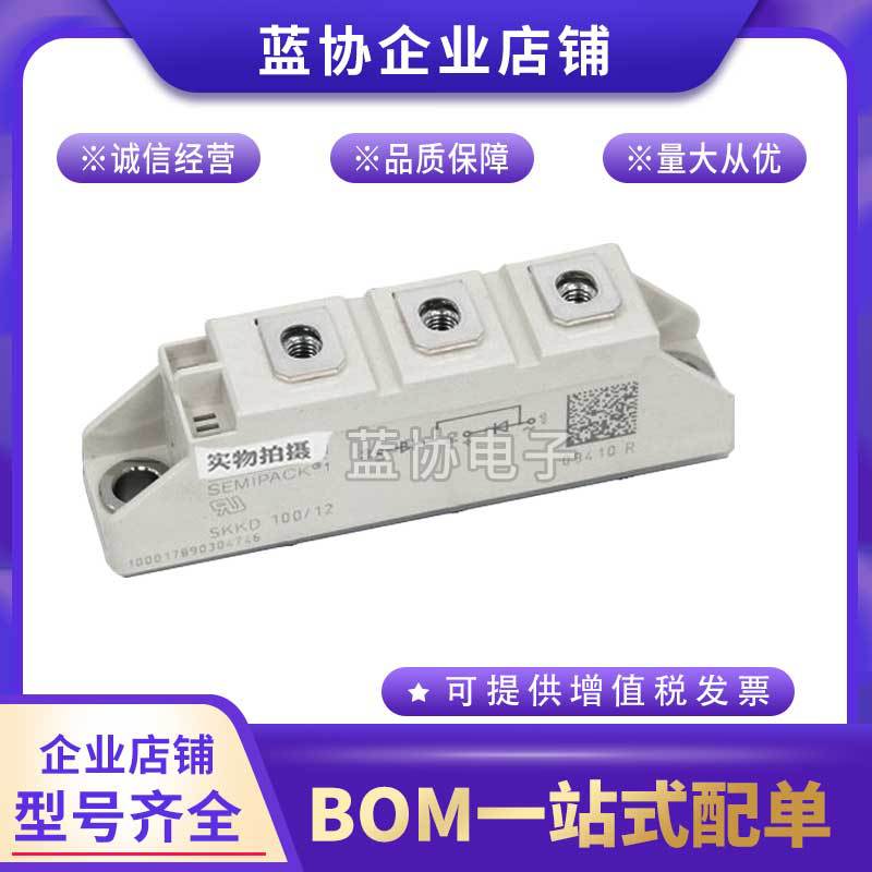 二极管SKKD100/08 SKKD100/12 SKKD100/14 SKKD100/16 SKKD100/18