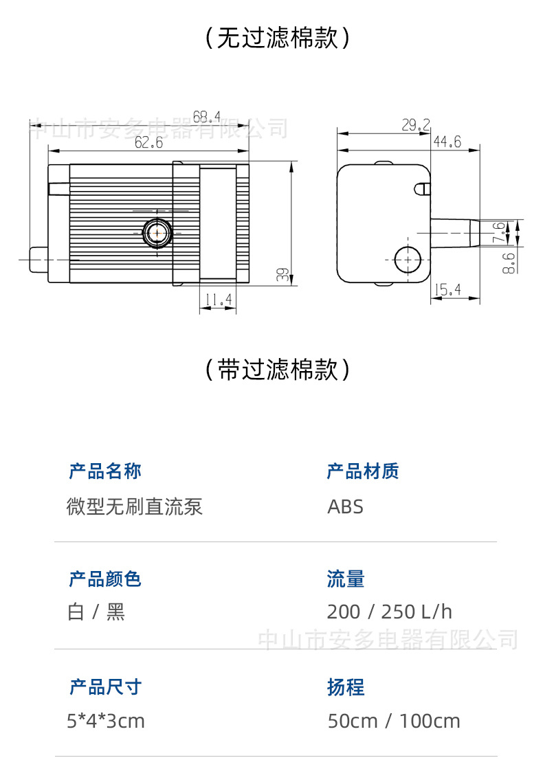 微型无刷直流2_05