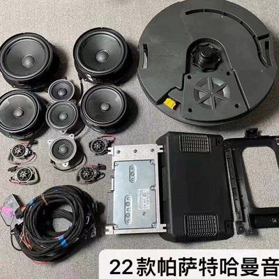 Magotan Cc, Teramont, Tiguan Car speaker/subwoofer