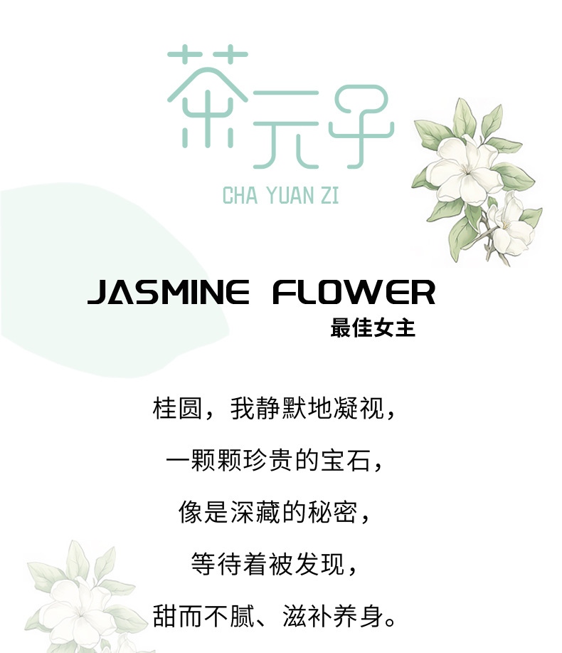 Jasmine Snow Ball Tea Mo Li Hua 50g Premium Dried Jasmine Flowers Cold Brew Herbal Wellness Tea Sugar Free overview