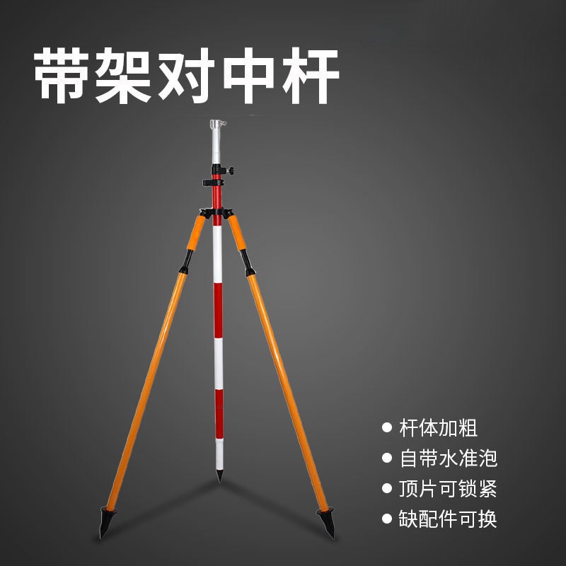 全站仪棱镜对中杆2M/3M/5M对中支架GPS/RTK天线支架 昊宇电子
