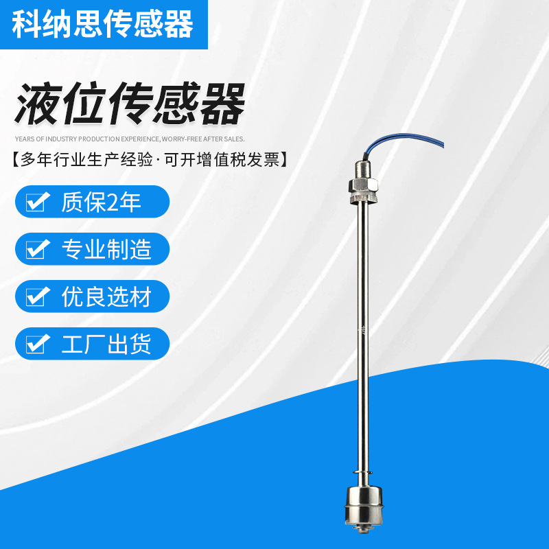 SUS304/316不锈钢浮球液位开关水位开关GLD-200SV-2A1 有线连接