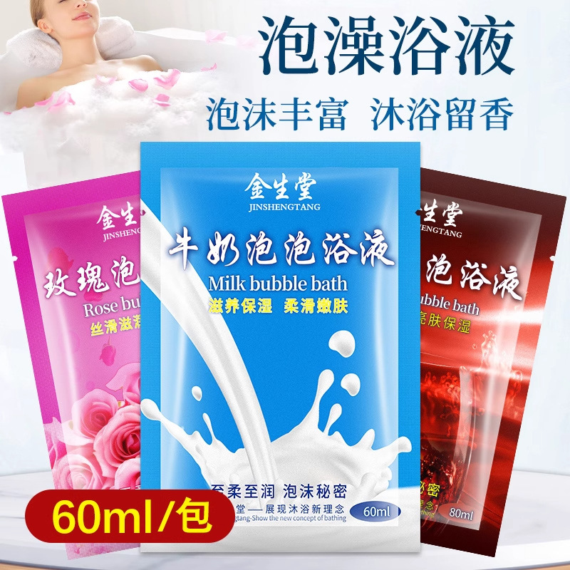 Milk Bath Scented Milk Bath Liquid Bath Spa Milk Whitening and Beautifying Bath Liquid Hotel Hot Spring Bathtub Bath Moisturizing