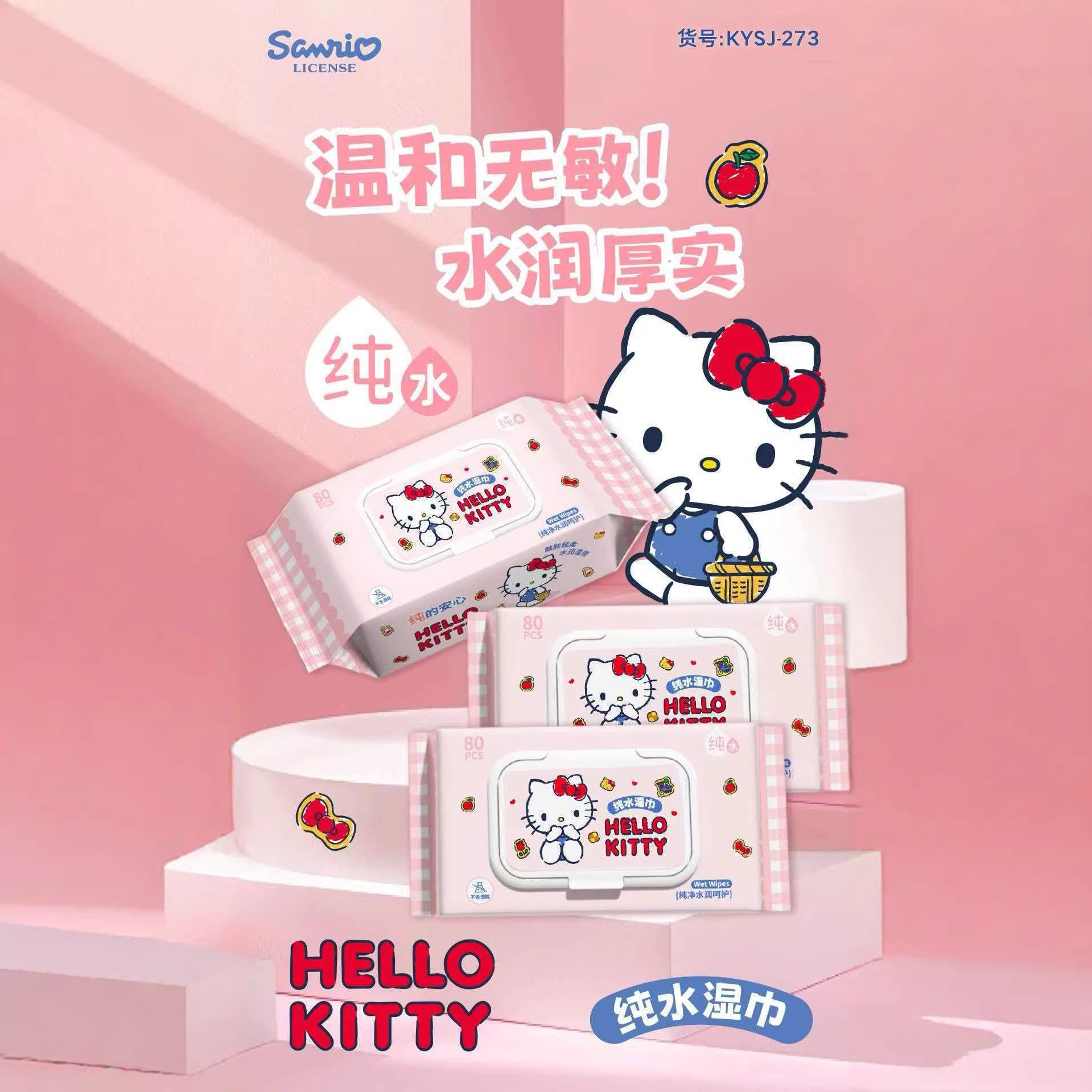 Sanrio Baby Special 80 pumping big bag thick clean wet tissue paper newborn baby wet tissue wholesale