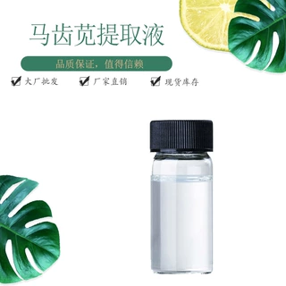 马齿苋提取液98% 包邮量大优惠  马齿苋提取 1kg/袋