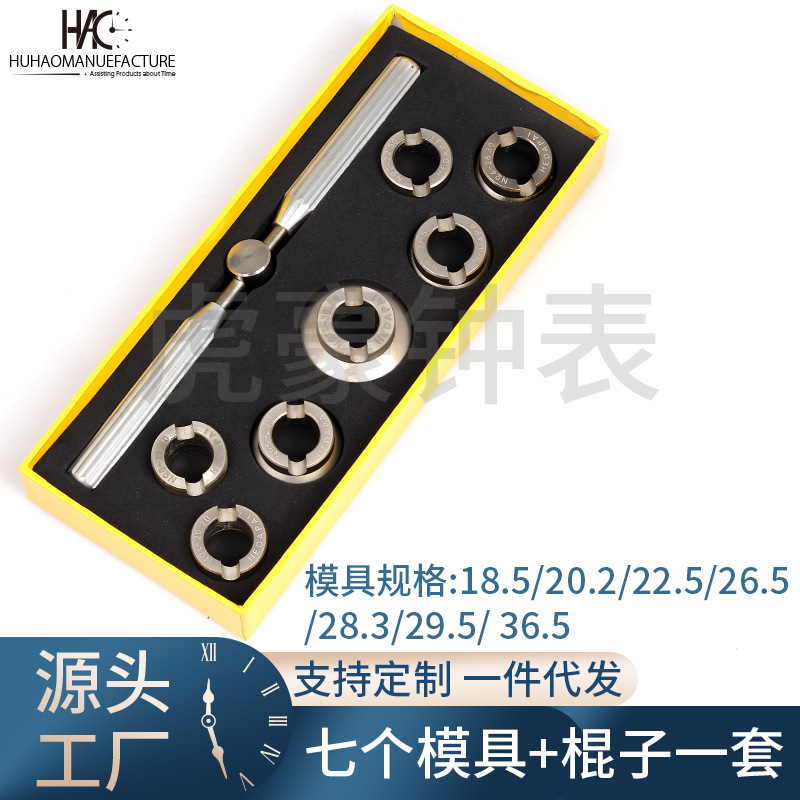 Seven molds + stick