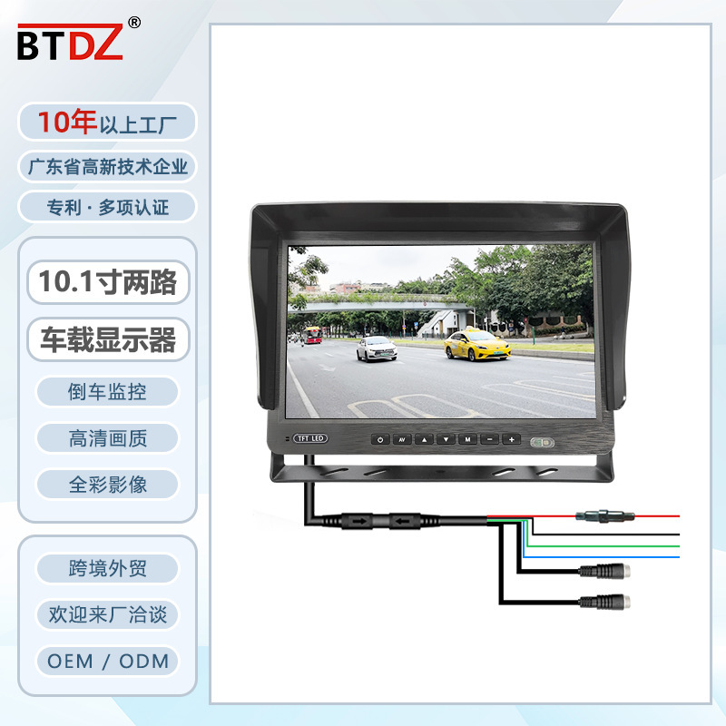 Car 10.1-inch reversing image display HD large truck monitoring display bus rear view reversing Car 10.1-inch reversing image display HD large truck monitoring display bus rear view reversing