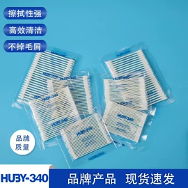 无尘纸无尘布;擦拭棒;美容美发用巾