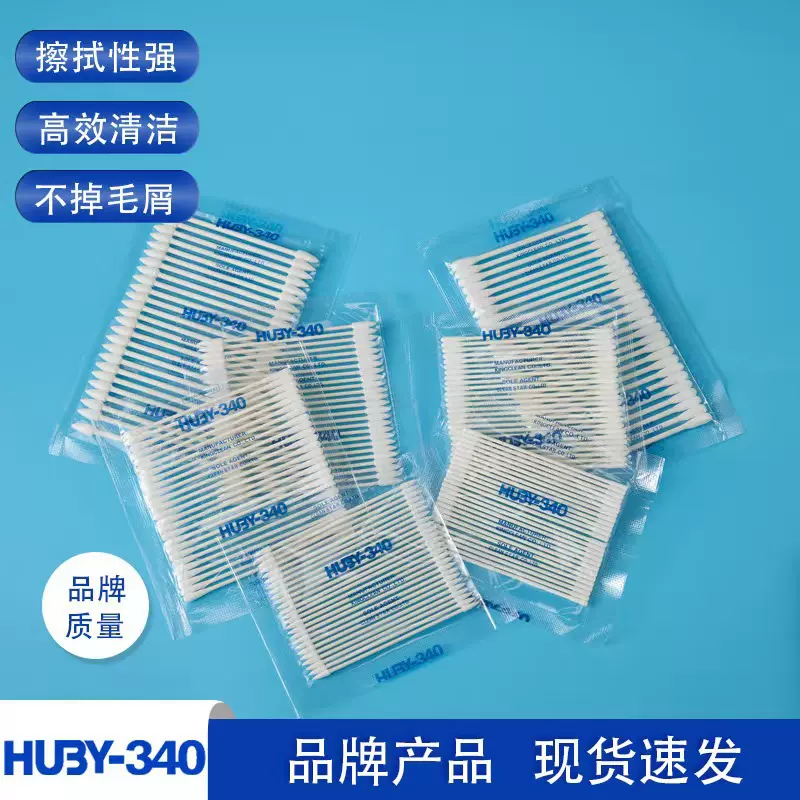 无尘净化棉签擦拭手机芯片光纤镜头激光镜片不留痕不掉毛CS系列