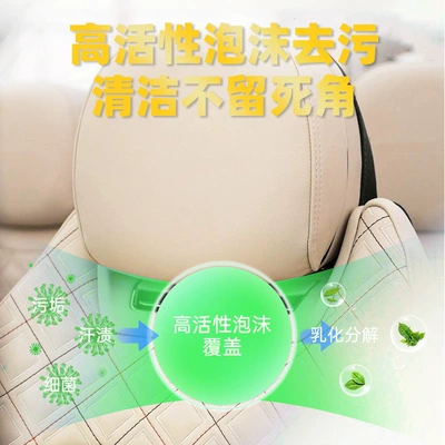 foam cleaner car interior: Cleaning/curing agent