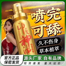 震动棒;延时喷剂;其他情趣用品