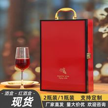 酒盒红酒礼盒2瓶装皮质企业商务节日员工礼品盒葡萄酒1瓶装包装盒