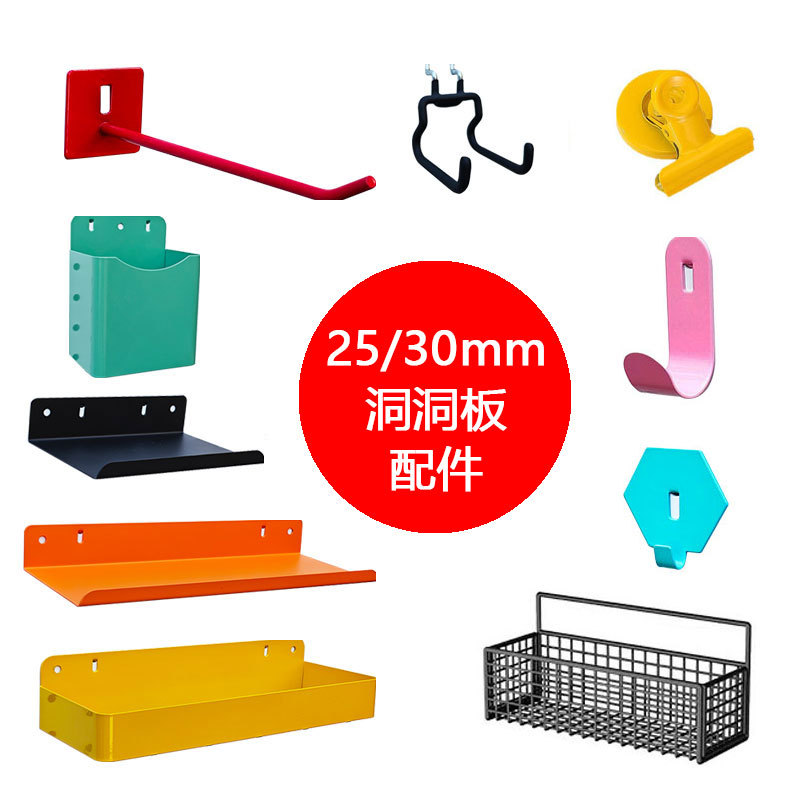 25mm Hole Spacing Perforated Board Accessories Metal Storage Box Wall Storage Rack Accessories Gaming Headset Storage Rack Organization