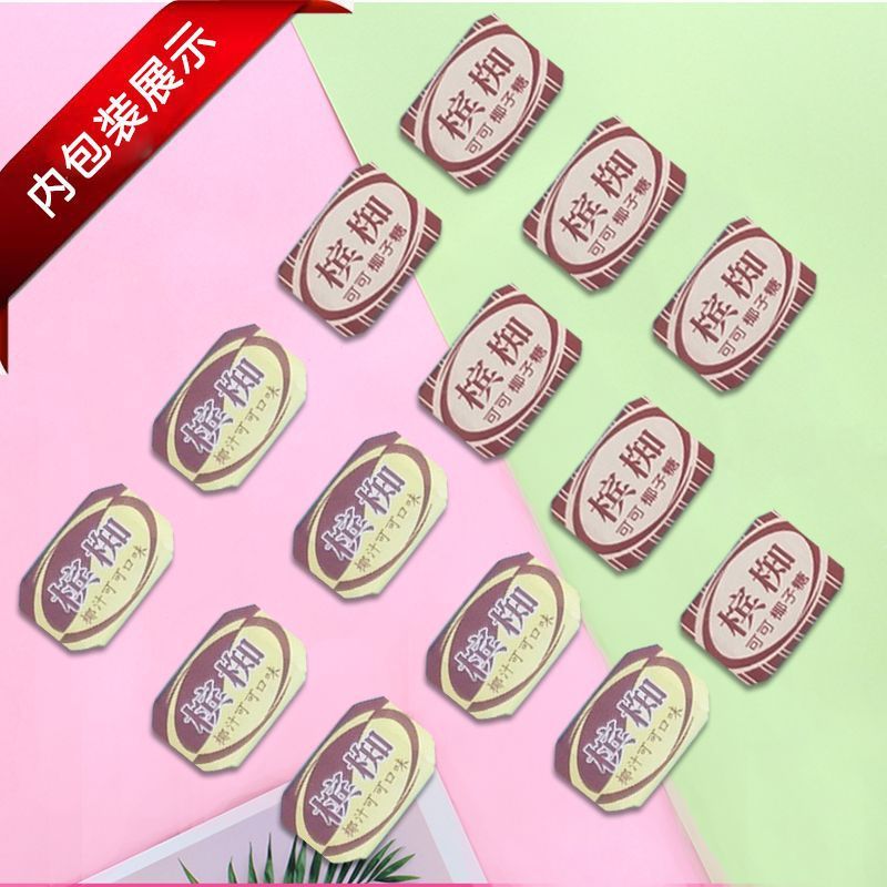 越南特产槟椥可可椰子糖海南特产过年货批发包邮特浓怀旧糖果零食|undefined