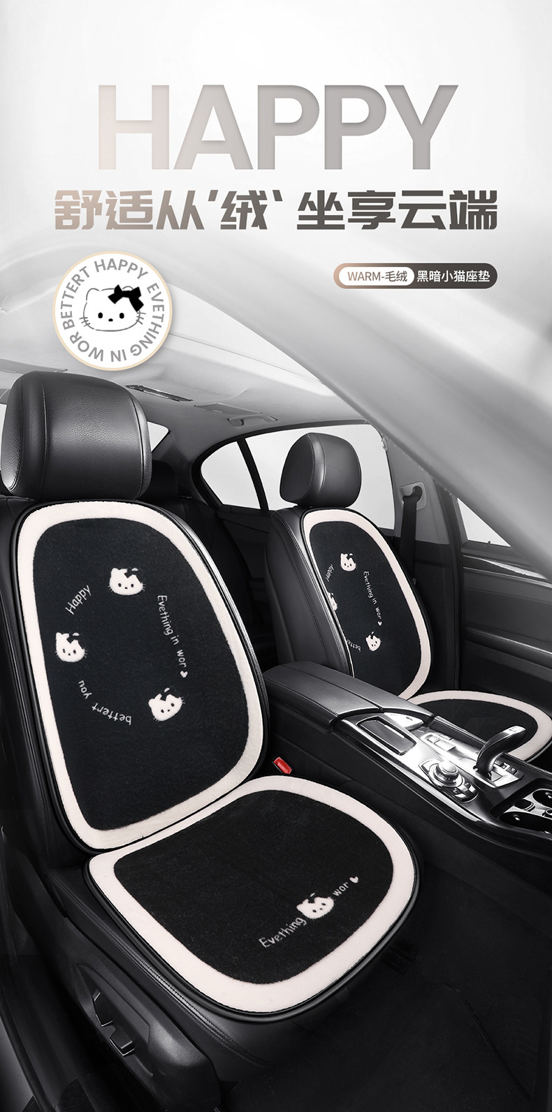 Plush Dark Kitten Car Seat Cushion Winter Cartoon Warm Car Seat Cushion Internet Celebrity Seat Cover