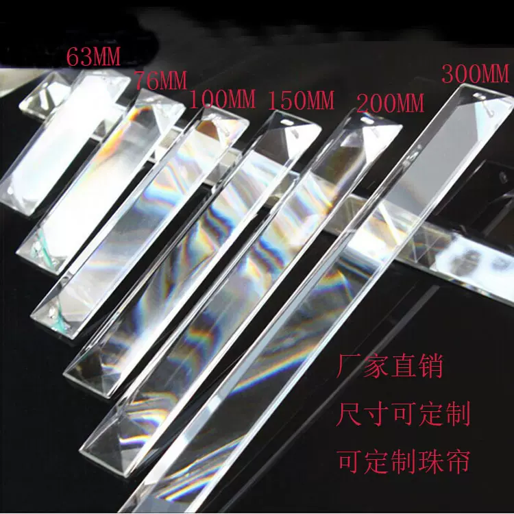 三角条长条酒店工程水晶片灯配件吊坠 珠帘门帘散珠 水晶灯饰配件