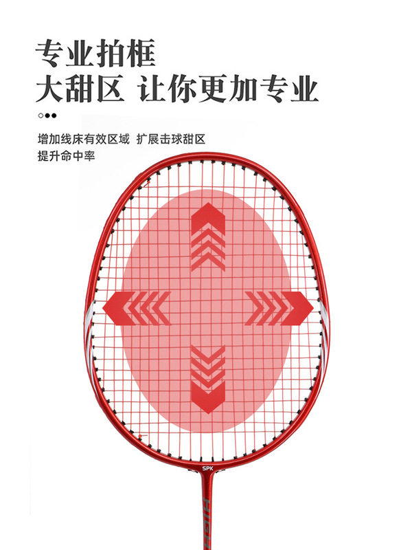 カーボンアルミニウムカーボンバドミントンシングルラケット初心者向け超軽量弾性良好な感触快適|undefined