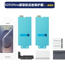 三星s25ultra保护膜原装s25+防反射手机贴膜屏幕适用官方正品原厂
