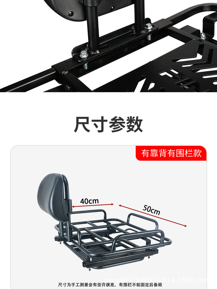 Factory Direct Sales Telescopic Sliding Rail Rear Rack for Motorcycles, Electric Vehicles, Delivery Boxes, Tail Box Rack, Rear Bracket