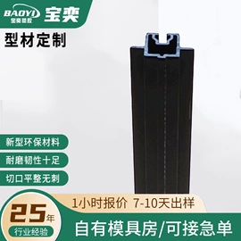 PVC异型材;PC塑料异型;ABS塑料异型
