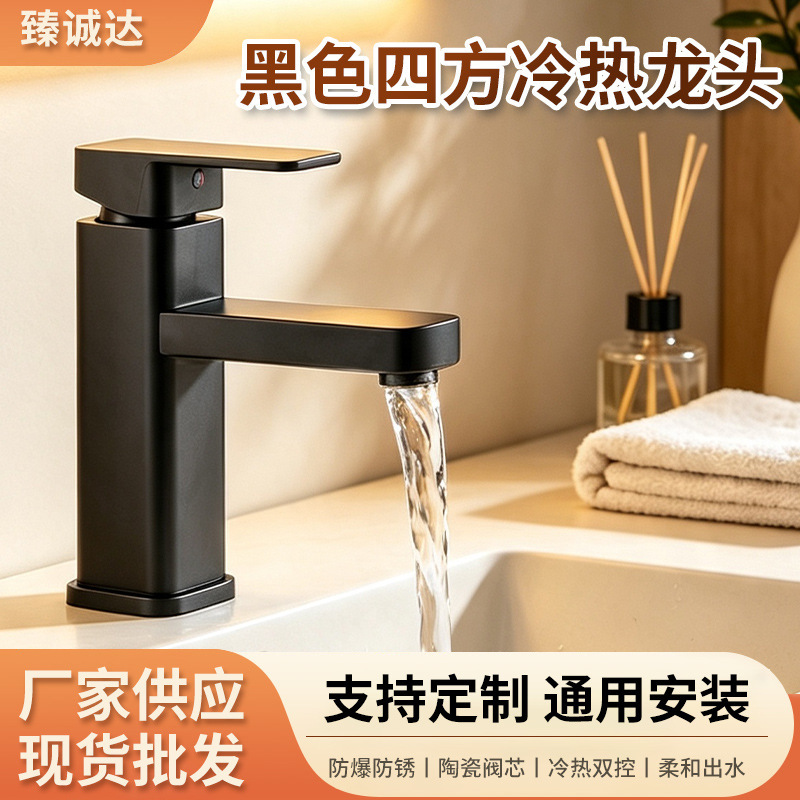 Manufacturer Wholesale Plastic Steel Black Four-Way Basin Faucet for Home Bathroom Vanity, Dual-Use for Hot and Cold Water Manufacturer Wholesale Plastic Steel Black Four-Way Basin Faucet for Home Bathroom Vanity, Dual-Use for Hot and Cold Water