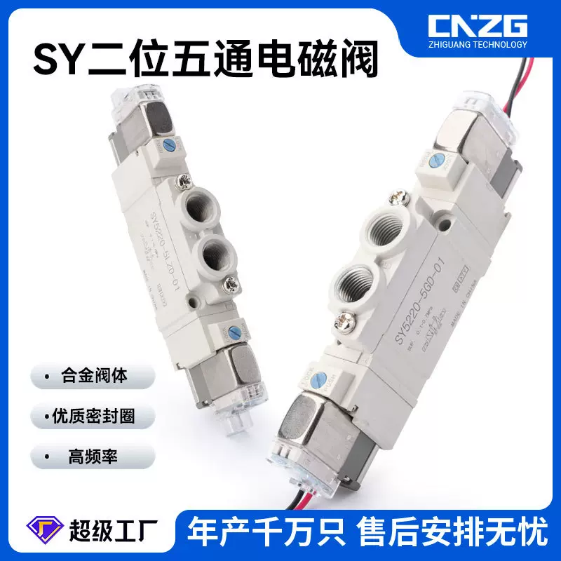 SMC型二位五通电磁阀双气控气动换向阀SY5220-5LZD-01气控先导