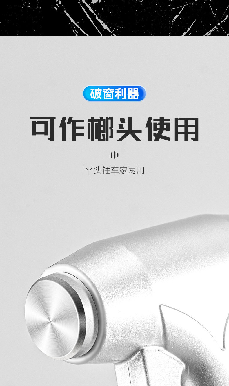 Car Safety Hammer, Alloy Multi-Functional Escape Hammer, Car Window Glass Breaker, Car-Mounted Self-Defense Hammer, One-Second Window-Breaking Tool