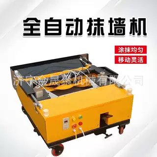全自动抹墙机窄空间用0-5m作业高操作转场方便砂浆石膏通用抹墙机