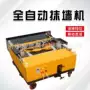 空间操作方便作业抹墙机