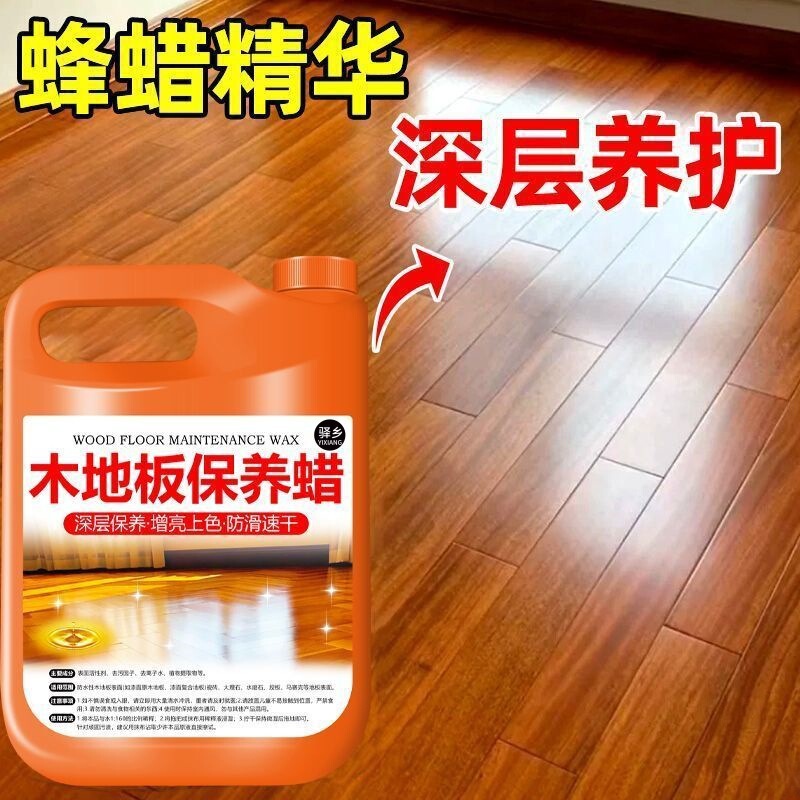 Housekeeping-Specific Wood Floor Maintenance Wax, Special Wax for Brightening and Maintaining Solid Wood Floors, Powerful Stain Removal and Polishing Brightener