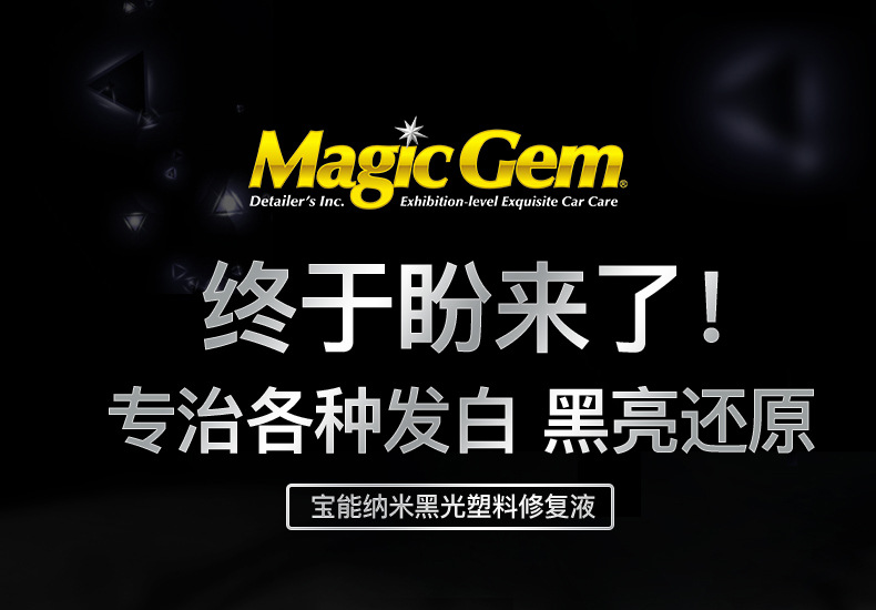 Baoneng Car Plastic Parts Refurbishment Agent Restores Black Interior Car Accessories, Scratch Repair, and Car Plastic Restoration