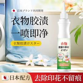 多用途清洁剂;洗衣液;衣物清洁护理