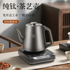 纯钛全自动上水电热烧水壶泡茶具专用抽水茶台桌一体机煮茶电茶壶