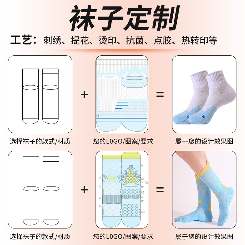 Calcetines Deportivos Personalizados para Correr de Algodón Peinado, Transpirables, Antibacterianos y Absorbentes de Sudor