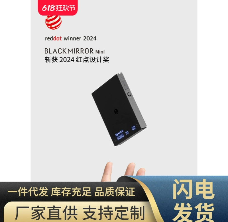 Мини-весы для кофе Taimo Black Mirror MINI, цифровые, умные, для ручного заваривания итальянского кофе, с функцией измерения потока