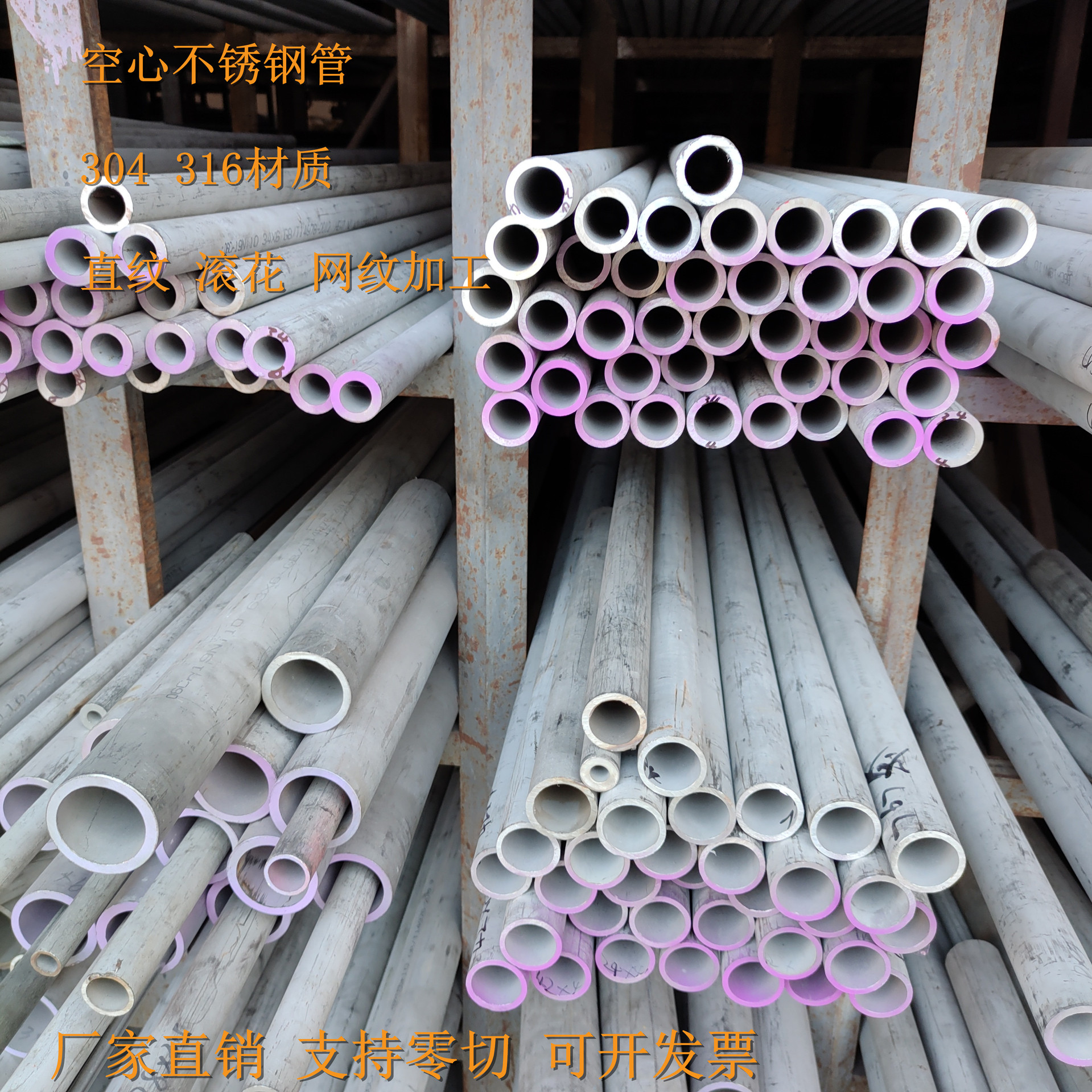304 316不锈钢管 精密管 滚花网纹无缝工业管 直径46 47 48 49mm