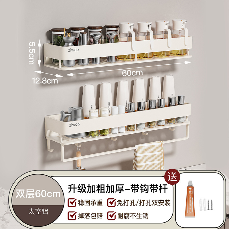 더블 레이어 - [높고 두꺼워짐] 60CM + 수건 걸이 + 후크 5개 포함