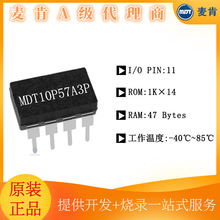 MDT10P57A3P DIP8 ����MDT��Ƭ�C  MCU���Ԫ���� �ɴ��_�l/���