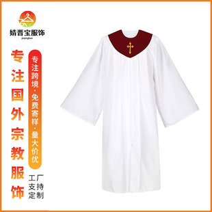 教堂神职人员服装神父cos服洗礼长袍男女牧师服装合唱团演出服-阿里巴巴