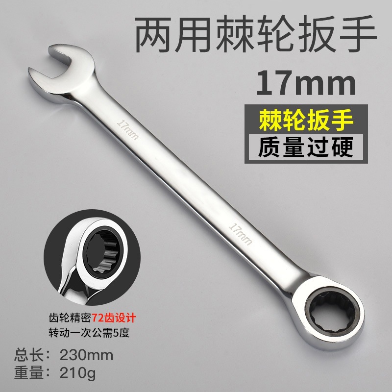 Llave de trinquete Llave rápida de doble propósito abertura de flor de ciruela bidireccional herramienta de hardware automática de reparación de automóviles conjunto de mano de ahorro de mano de obra