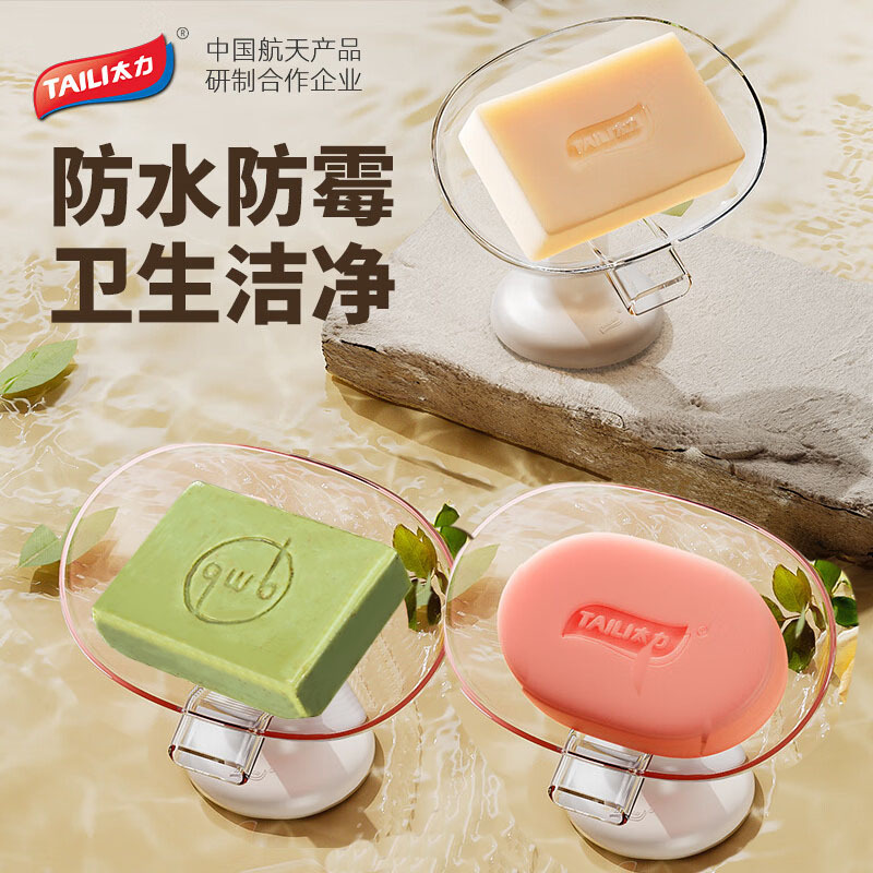 Caixa de jabón TaiLi, ventosa de drenaje, estante de jabón doméstico montado en la pared, artefacto de almacenamiento de inodoro sin agujeros