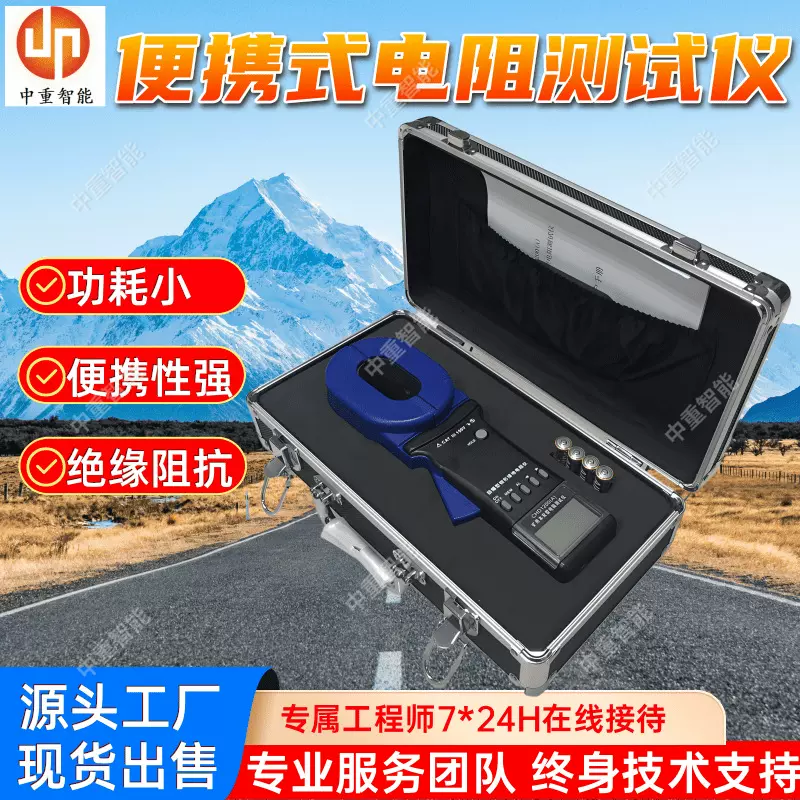 CHD1200(A)矿用电阻测试仪 结构紧凑 防爆钳形接地电阻测试仪