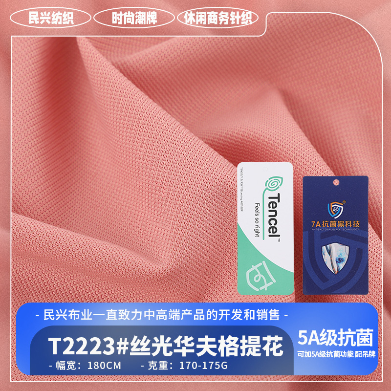 40s mercerized waffle fabric jacquard fabric 175g lyocell cotton cool breathable polo shirt T-shirt fabric