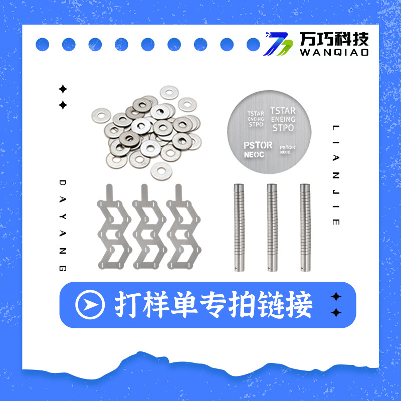 万巧精密激光切割加工金属零件铁片不锈钢板铝板加工艺品激光打标