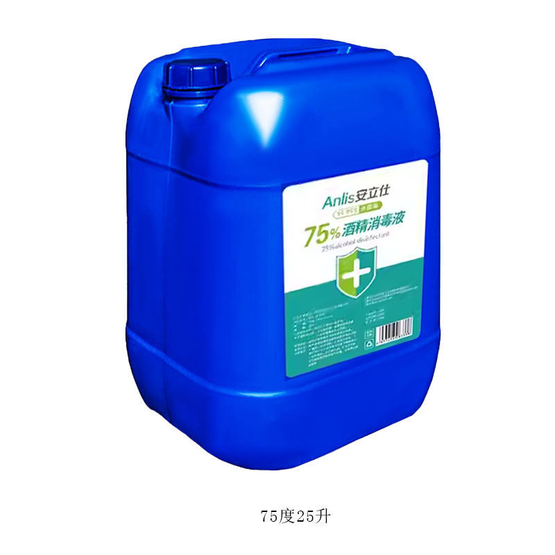 安立仕酒精消毒75度500ml酒精喷雾家用消毒杀菌喷剂免消毒水厂家|undefined